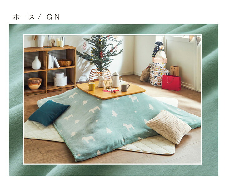こたつ布団 カバー 洗える 長方形 ファスナータイプ 北欧調 約195×245cm ポリエステル ウレタン フランネル こたつ掛布団 こたつふとん コタツ掛け布団 コタツ掛布団 こたつ用品 冬用 冬物 寝具 寝室用品 インテリア やわらか イエロー