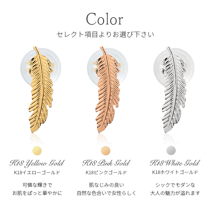 K18 ゴールド ピアス 18金 18K 18Kイエローゴールド 18Kピンクゴールド 18Kホワイトゴールド フェザー 羽 スタッドピアス 上品 メンズ レディース 誕生日 プレゼント ハロウィン 【品番：RME-FU-4263】
