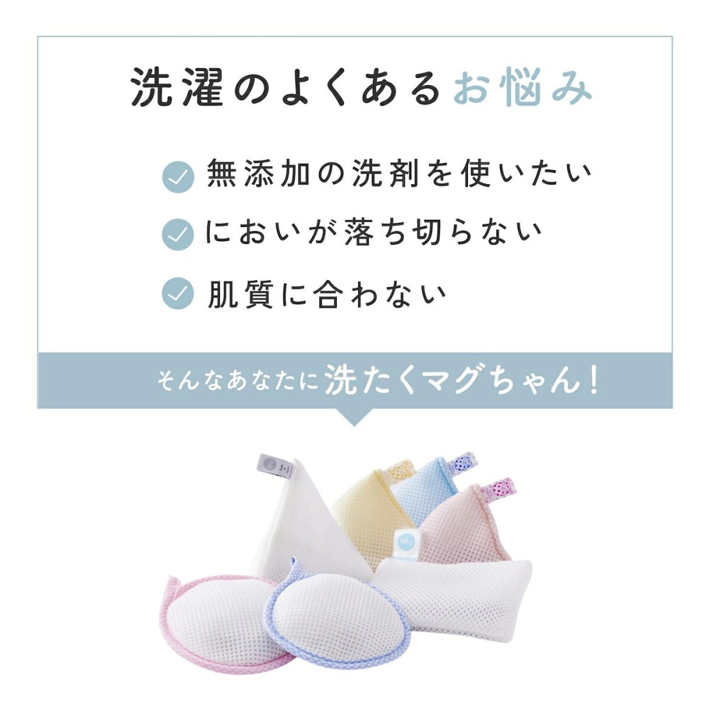 ピエクレックス マグちゃん 送料無料 80g マグネシウム 粒 洗濯 洗濯マグちゃん マグちゃん magchan 抗菌 植物由来 消臭 洗浄 除菌 すすぎ1回 界面活性剤ゼロ 洗濯補助 宮本製作所 アートナップ