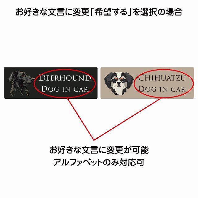 ドッグ カーステッカー イラスト付 Dog in Car コッカプー Aタイプ セーフティサイン 犬種別 長方形 20x6.7cm シール リア あおり運転対策 Dog Sticker 屋外 屋内 防水 かわいい おしゃれ 安全対策 カーサイン