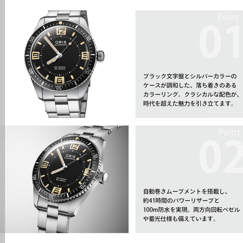 オリス ORIS ダイバーズ65 60周年アニバーサリーエディション DIVERS ダイバーズウォッチ 腕時計 メンズ レディース 自動巻き 01 733 7772 4034-Set