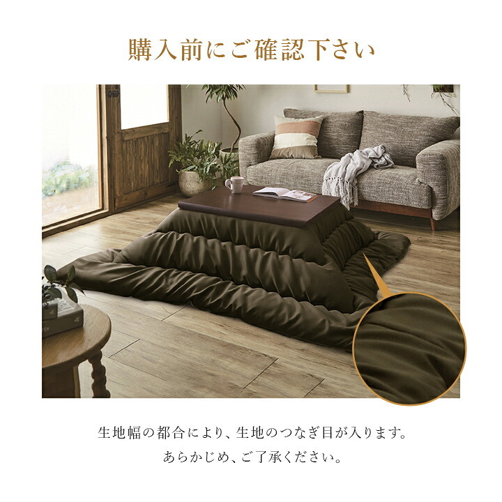 こたつ布団 単品 ふっくら 日本製 無地 レザー調 正方形 約205×205cm レザー調の日本製こたつ布団 国産 ポリエステル フランネル こたつ掛布団 こたつふとん コタツ掛け布団 コタツ掛布団 こたつ用品 冬用 冬物 寝具 寝室用品 インテリア