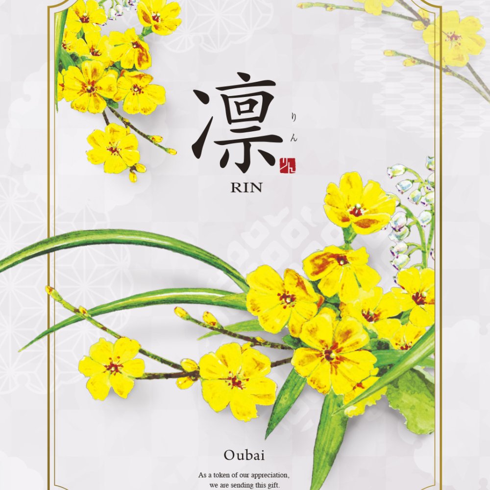 60000円 ６万円 送料無料 和風 カタログギフト 凜 おうばい ダブル ハーモニック 結婚 引き出物 内祝 お返し お祝い 出産内祝 出産お祝い グルメ おすすめ 人気 法事 法要 香典返し 満中陰志 引っ越し 新築 快気祝い 記念品 目録 お葬式 お通夜
