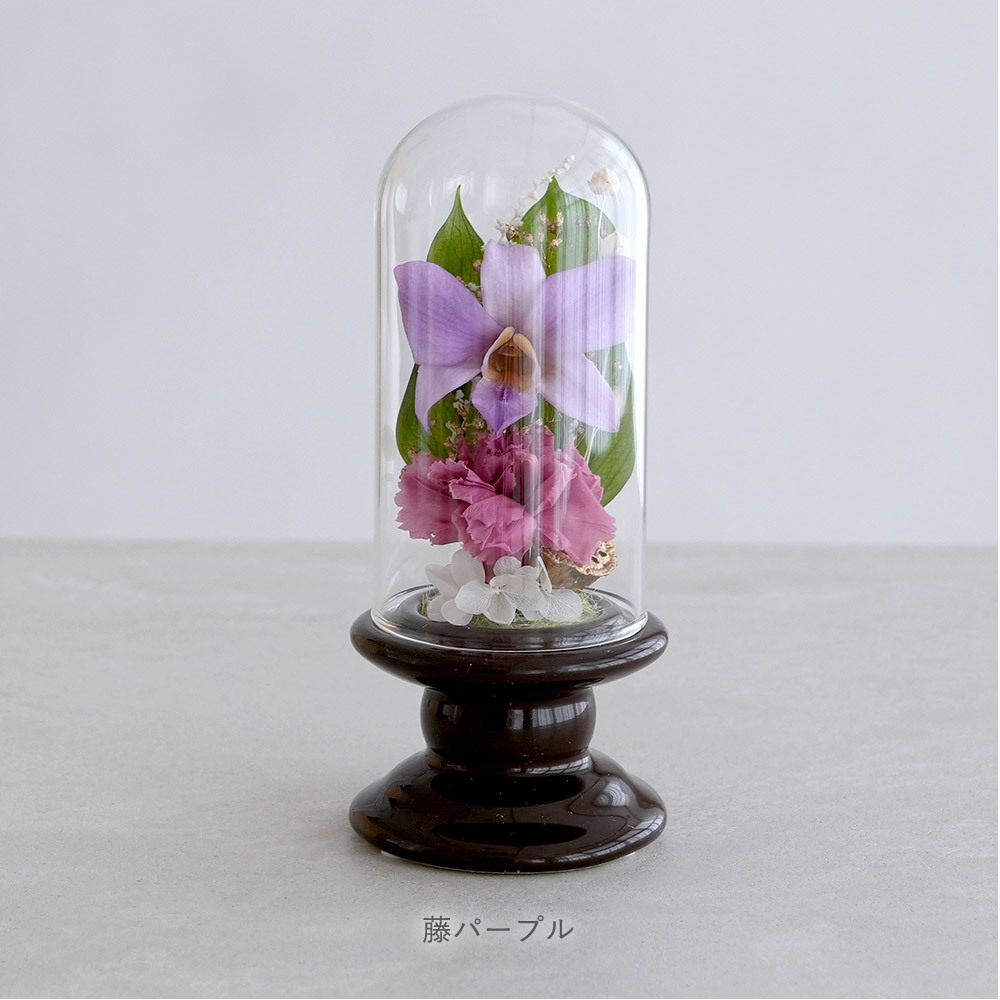 プリザーブドフラワー お供え花 ガラスドーム仏花 蘭音 -らんね-｜お供え デンファレ 蘭 小さい仏花 小ぶり 対 対飾り 仏壇用 初盆 新盆 四十九日 一回忌 三回忌 法事 法要 お供え お悔やみ お彼岸 即日発送 プレゼント ギフト 送料無料