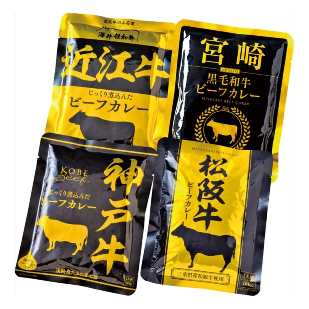 ご当地カレーセット 4人前 ビーフカレー レトルトカレー 和牛カレー【北海道・沖縄県・離島 配送不可】