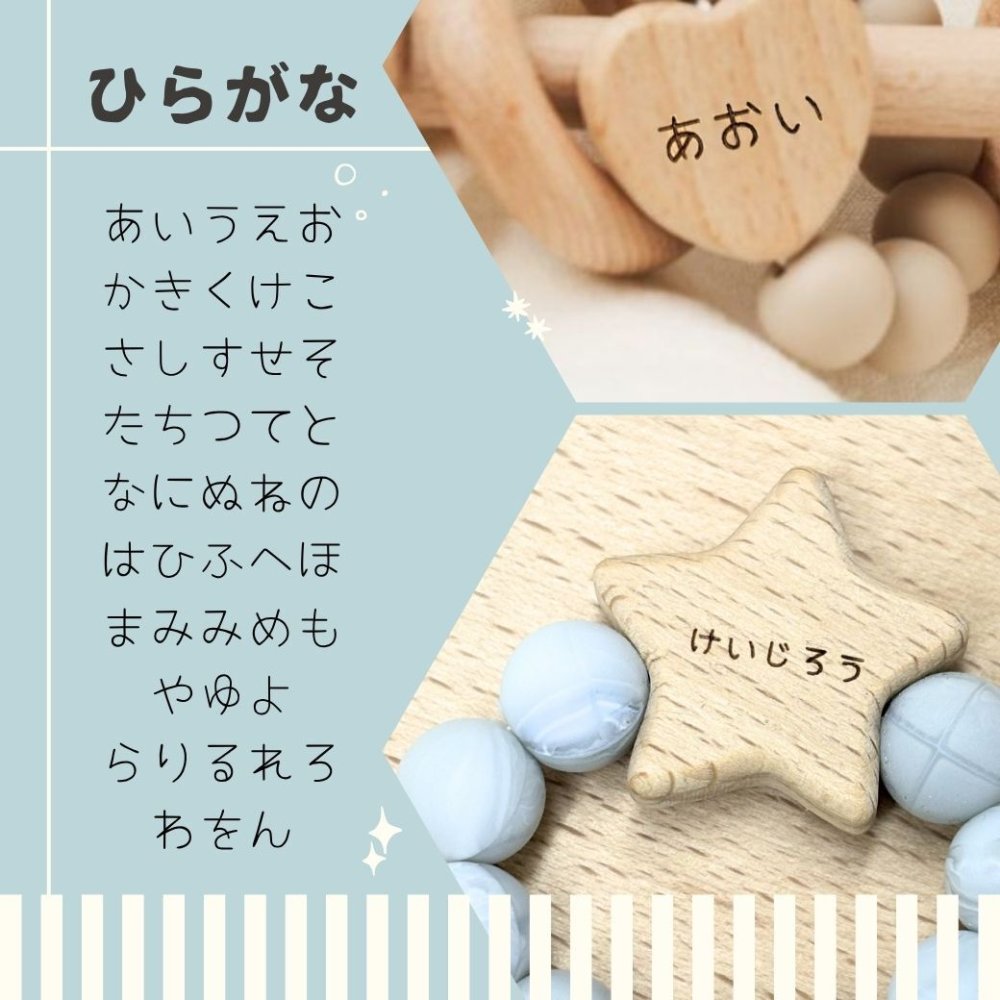 【SALE ￥1980→￥1480】【名入れ刻印無料】木製ガラガラ（ハート）4カラー 歯固め 歯固めリング 木製 名入れ ベビー 木製玩具 出産祝い ベビー用品 2 ヶ月 0歳 1歳 おしゃぶり ファーストトイ 歯茎マッサージ プレゼント ギフト ベビーラトル 月齢【ポスト投函】