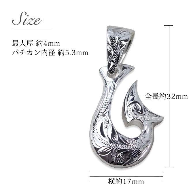 ハワイアンジュエリー フィッシュフック モアナ 刻印 無料 誕生石入れ可 ペンダントトップ ボリューム厚み シンプル シルバー925 ネックレス チェーン別売 ペンダントヘッド メンズ レディース 誕生日 プレゼント ハロウィン 【品番：SP2960】