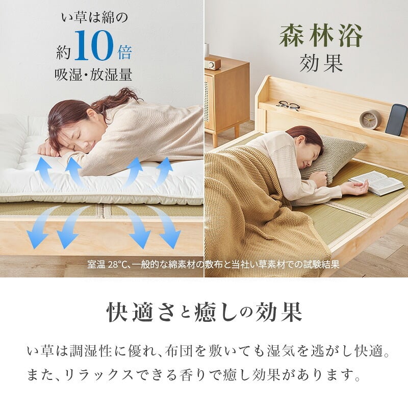 ベッド 寝具 棚 コンセント付き 畳シングル +畳マットレス 高さ3段階 調節可能 畳 2種類 い草 畳み 畳マットレス 爽やかな天然い草 湿気 すのこ 床面下 大容量 収納スペース 衣装ケース