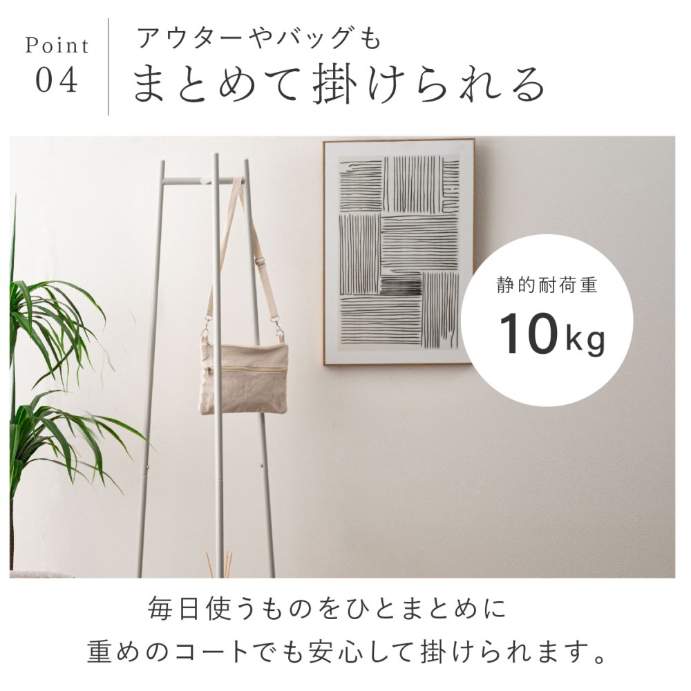 ハンガーラック 棚付き スリム 東谷 MIP-28 トライアングルハンガー 3本脚 ポールハンガー コートハンガー スチール 省スペース 木目調 石目調 洋服掛け コート バッグ 帽子 小物収納 玄関 寝室 一人暮らし ワンルーム 北欧 モダン おしゃれ 新生活 引っ越し祝い