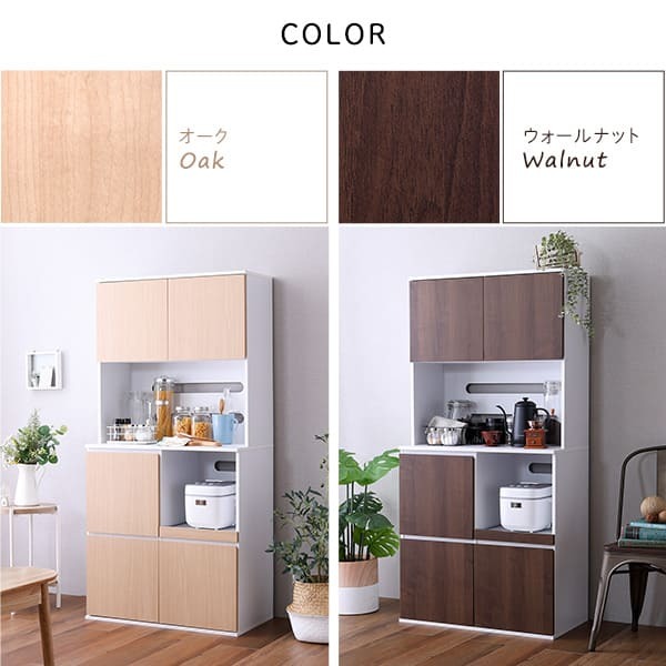 食器棚 キッチン収納 スリム 79cm幅 スリムタイプ 大容量 2口コンセント 高さ162.5cm スライドトレー 可動棚 オープンスペース 高さ調整 コンパクト 開き戸 作業台 一人暮らし ワンルーム 新生活