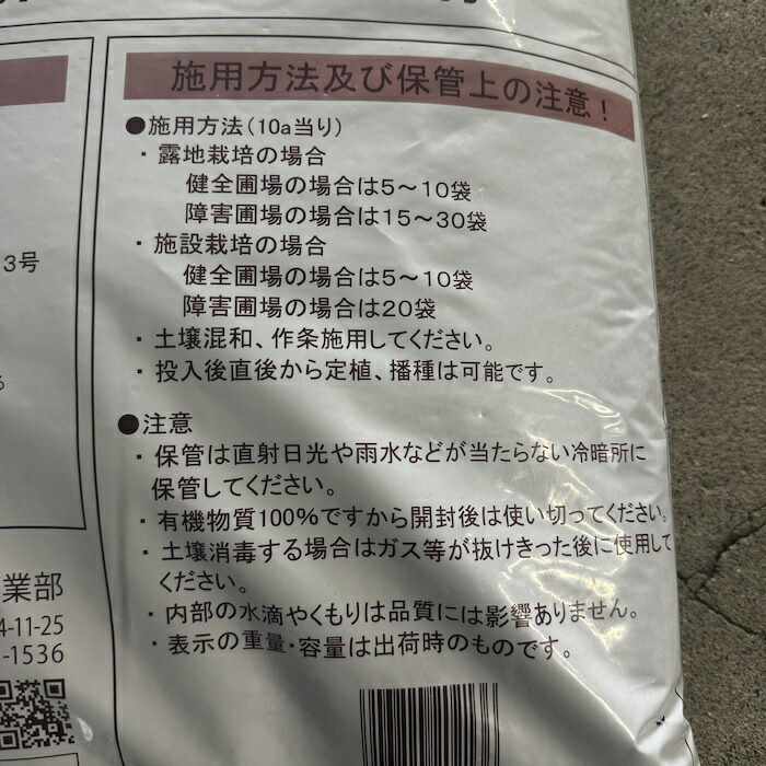 堆肥 Dr.トリコ菌 20L(7kg) 有機JAS適合 トリコデルマ菌 微生物資材 連作障害 対策 土壌改良材 アルム農材 緑の放線菌 リゾクトニア 土づくり 有機農業 家庭菜園 発酵肥料 善玉菌 有用微生物 生育障害 果菜 果樹 野菜 農業資材 プロ仕様 リン酸