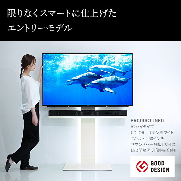 WALLインテリアテレビスタンドV2 ハイタイプ 32~60v対応 壁寄せテレビ台 テレビボード TVスタンド 背面収納 コード収納 ホワイト 白 ブラック 黒 ウォールナット ブラウン 震度7耐震試験済み グッドデザイン賞受賞 テレビ台 新生活
