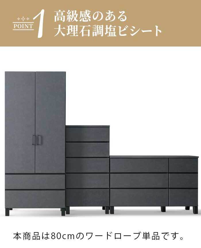 ラック ワードローブ クローゼット 服吊り ロッカー タンス 開き戸 引き出し おしゃれ 衣類収納 洋服収納 ホワイト ブ 石目調 石目柄 セラミック柄 モダン 家具 お掃除ロボット対応 新生活