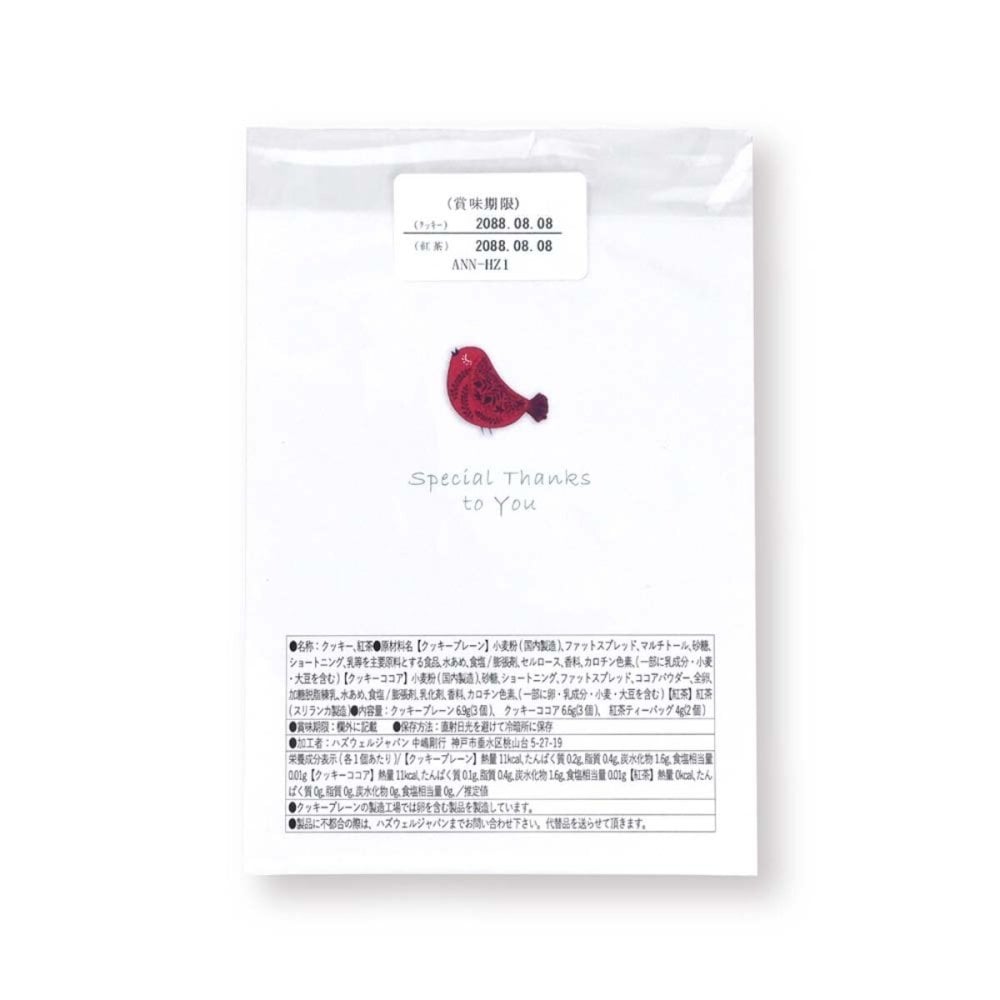 KOTORI クッキー 紅茶 詰め合わせ ギフト 計24セット入 スイーツ 個包装 かわいい 焼き菓子 紅茶ティーバッグ【北海道・沖縄県・離島 配送不可】