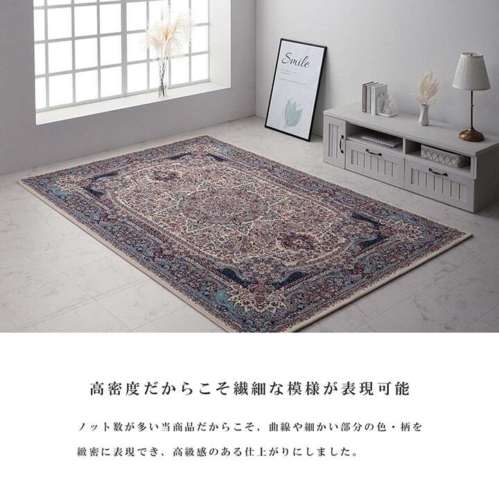 ラグ カーペット ウィルトン 長方形 クラシック柄 高級感 抗菌防臭 約200×250cm 新生活