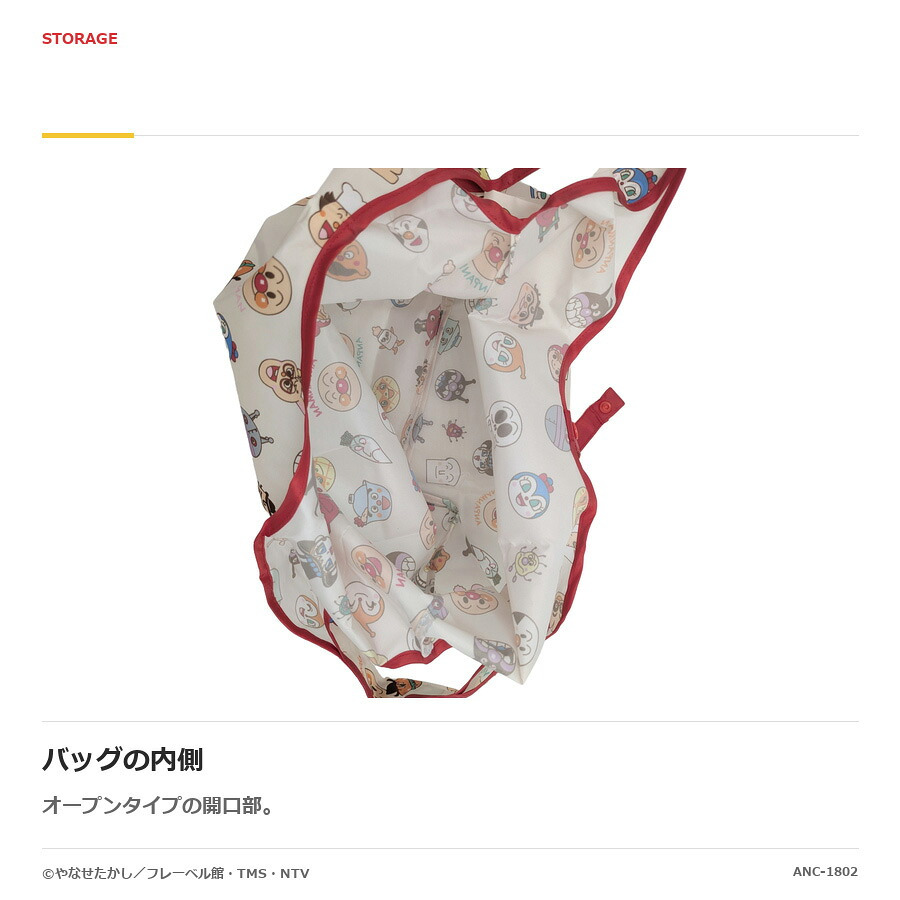 アンパンマン エコバッグ かばん ユニセックス 男女兼用 キッズ 男の子 女の子
