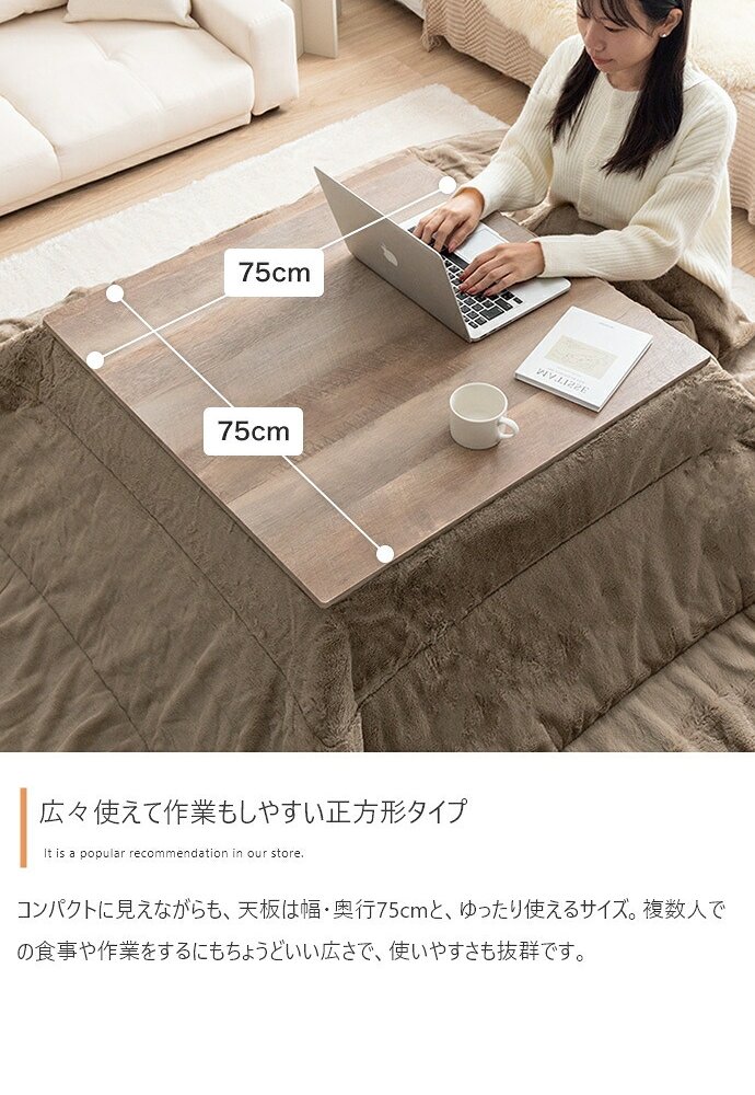 テーブル こたつ コタツ 正方形 おしゃれ 北欧 75×75 本体 折れ脚 薄型ヒーター 天板 リバーシブル 人気 モダン 炬燵 ミッドセンチュリー 木製 カフェ 〕正方形 75cm