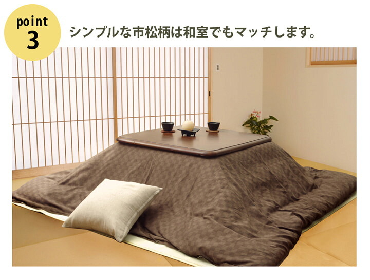 こたつ布団 インド綿100% 格子柄 こたつ布団カバー 『クレタ』 約215×215cm 綿100%の格子柄こたつ布団カバー ポリエステル こたつ掛布団 こたつふとん コタツ掛け布団 コタツ掛布団 こたつ用品 冬用 冬物 寝具 寝室用品 インテリア