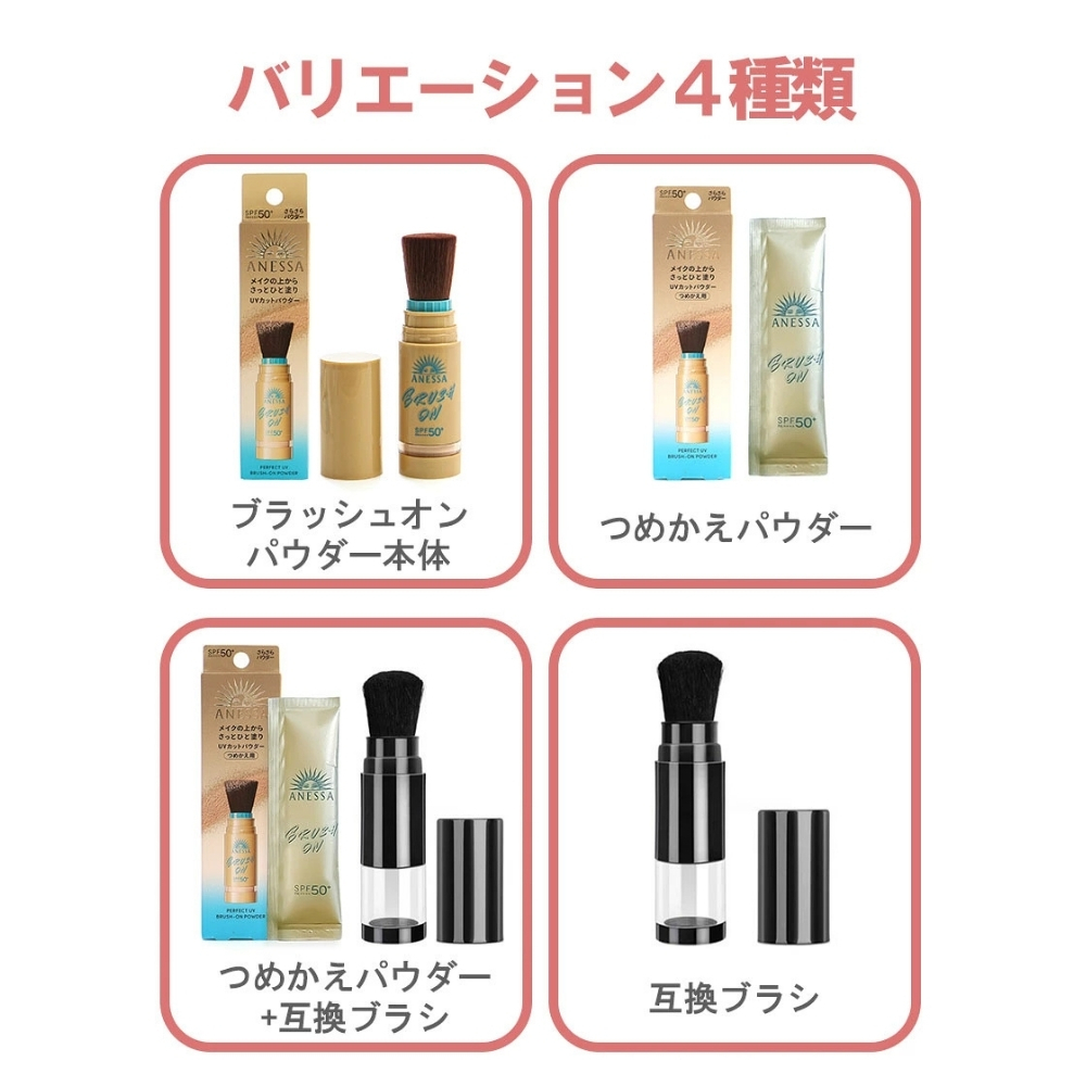 【ラッピング無料】資生堂 アネッサ パーフェクトUV ブラッシュオンパウダー 3g SPF50+ PA++++ UV耐水性★ フェイスパウダー ギフト コスメ 日焼け対策 