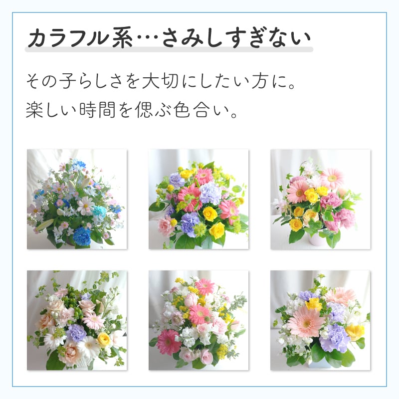 【ペットのお悔やみ】【 選べる5色】【Mサイズ】【クール便】【送料込み】フラワーアレンジメント おまかせ制作 最短翌日お届け  日時指定可 | ペット お供え 犬 猫 お悔やみ 虹の橋 ペット供養 お供え花 お悔やみ花 供花 四十九日 命日に贈るフラワーアレンジメント