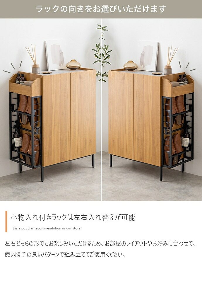 キャビネット 収納家具 マルチラック 多機能 小物入れ リビング スリッパ 玄関 下駄箱 シューズボックス キッチン サニタリー 石目調 木目調 左右入れ替え 子供部屋 S字フック スリム コンパクト 省スペース: 収納スペースは扉収納 収納棚 アイアン