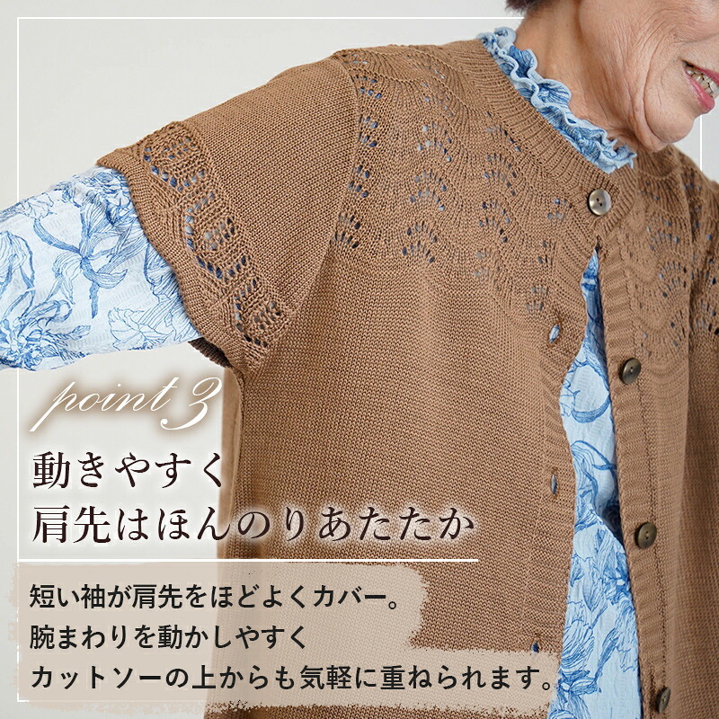 シニアファッション レディース 80代 70代 60代 90代 秋冬 あったか [装生] 日本製 乾燥機対応 透かし編み ニット ベスト おばあちゃん 服 誕生日 プレゼント 婦人服 女性 ハイミセス ミセス 祖母 お年寄り 老人 高齢者（csf-ft11-yi0116）