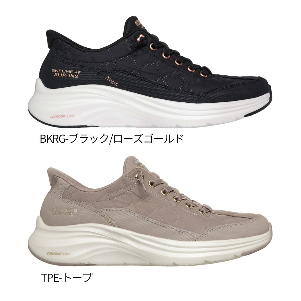 スケッチャーズ スリップインズ レディース スニーカー 靴 コンツアーフォーム - コージーフィット ゴールデン アワー SKECHERS Slip-ins 150413 ノーマル幅 ハンズフリー 軽量 スリッポン ゴム紐 キルティング