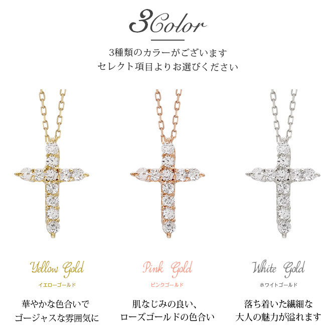 ゴールド ネックレス K18 18金 ネックレス ダイヤモンド ゴールド ネックレス チェーン クロス Sサイズ 十字架 選べる3色 イエロー ピンク ホワイト シンプル 華奢 上品 彼女 妻 女性 レディース 誕生日 プレゼント ハロウィン 【品番：CG-TI-570】