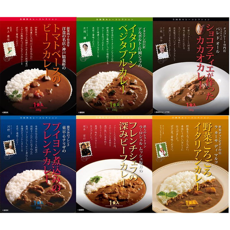 有名シェフ監修 銘店レストランカレー6種 (RC6) [お中元][お歳暮] ※送料無料(北海道・沖縄・離島への配送不可)