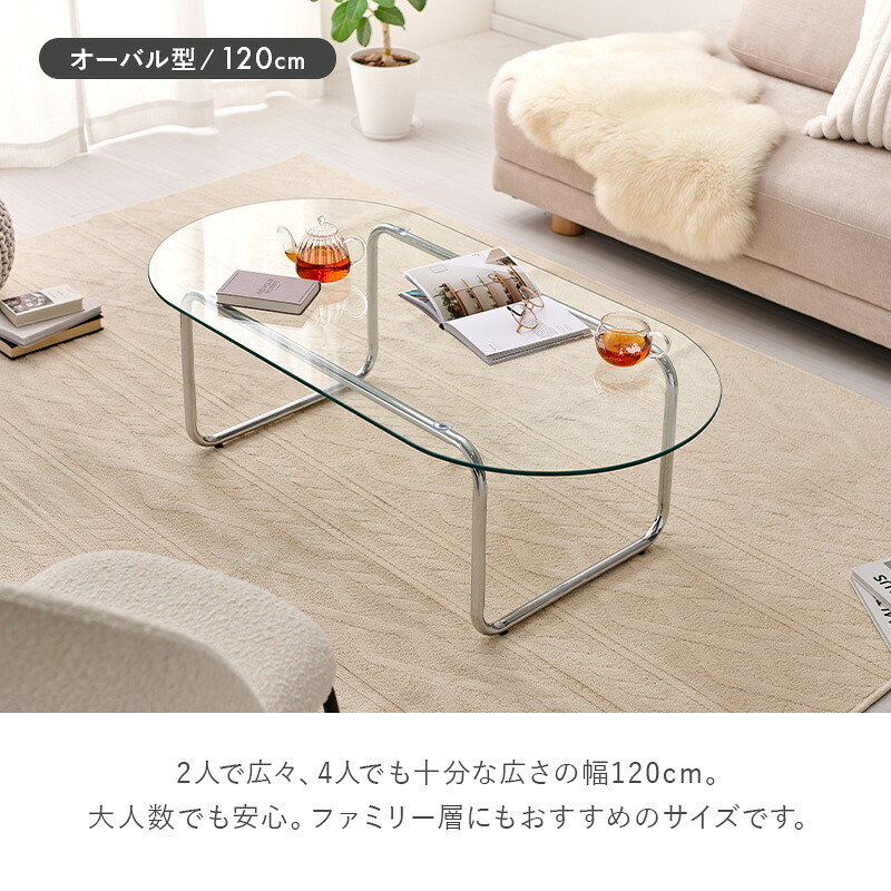 センターテーブル ガラステーブル 丸型 円形 ローテーブル ガラス天板 天板厚み8mm 強化ガラス 幅80×80cm スチール脚 食事 パソコン コンパクト お洒落 可愛い ワンルーム 一人暮らし シンプル くつろぎ 快適 北欧 モダン 新生活