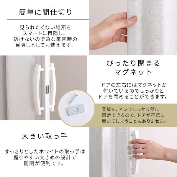 間仕切り アコーディオンドア つっぱりファブリック 100&times;175cm 代引不可 アコーディオン つっぱり おしゃれ 幅70～100cm 高さ175cm エコ つっぱり式 ファブリックタイプ ホームテイスト SH-16-TFAD：