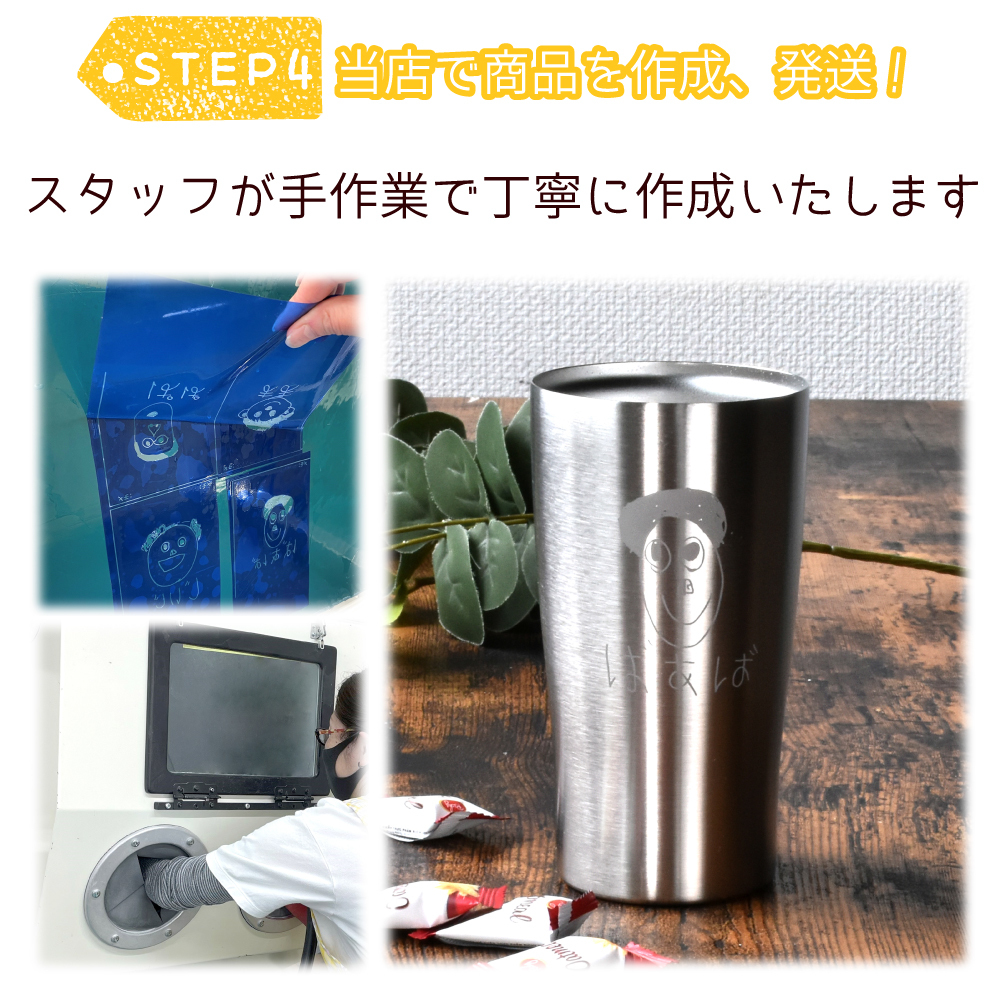 名入れ プレゼント ギフト にがおえ タンブラー 450ml｜似顔絵 おえかき ステンレスタンブラー ビール こども 子供 息子 娘 イラスト 絵 絵描き 手描き 保温 保冷 アウトドア 持ち運び 還暦祝い 誕生日 孫から 祖父 祖母 義母 義父 敬老の日 父の日 母の日 オリジナル