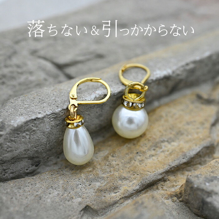 ピアス 金属アレルギー サージカルステンレス フープ 落ちない 引っかからない 外れにくい フック パール 真珠 大粒 しずく ラウンド