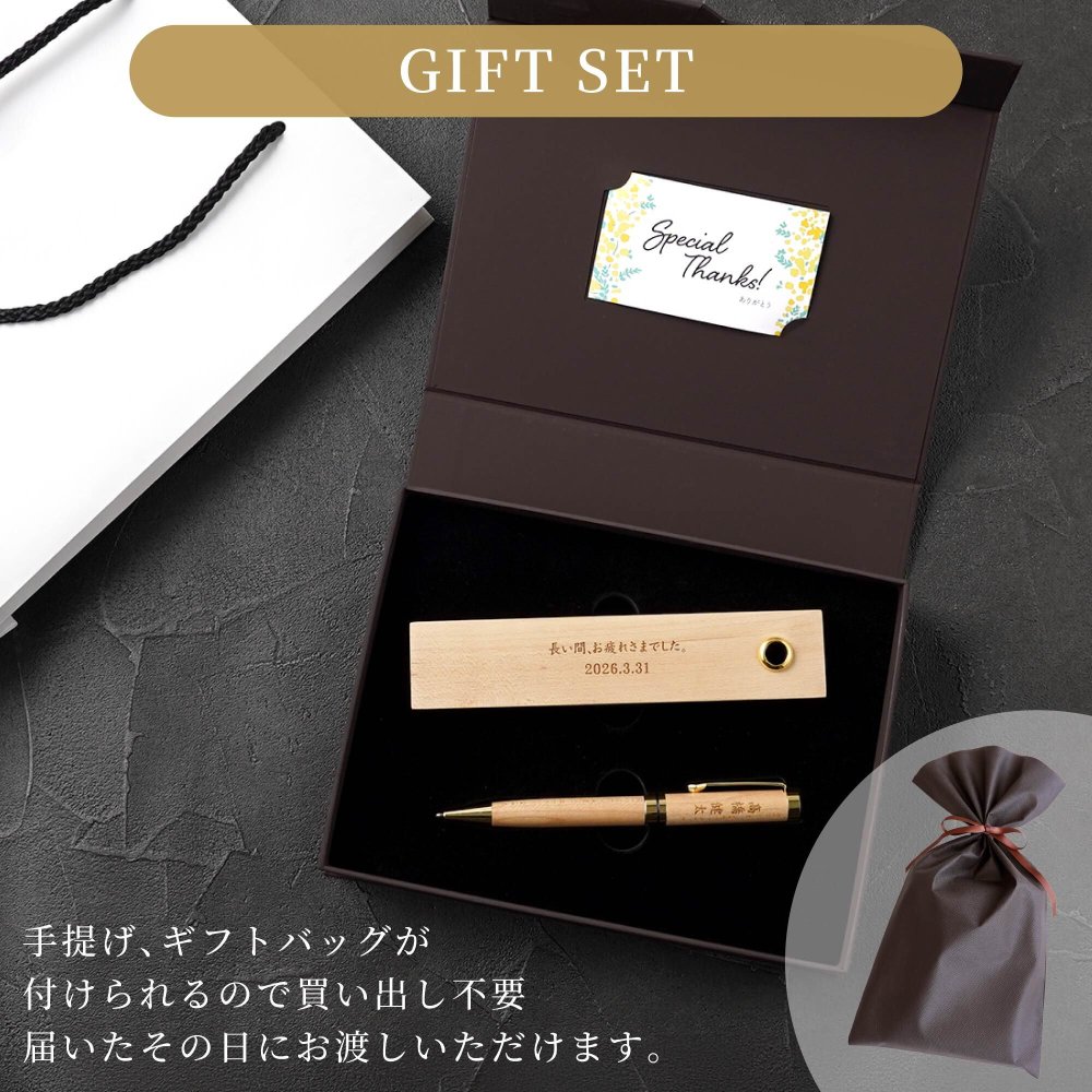 【 送料無料 】【 名入れ 木製ボールペン＆ペン立てケース 】 プレゼント ギフト 誕生日 ボールペン ペンスタンド おしゃれ 男性 女性 卒業 就職 転職 昇進 記念品 贈り物 お祝い 