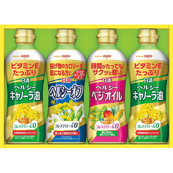日清オイリオ ヘルシーオイルギフト [26-2885-035] OP-20N キャノーラ油 ヘルシーオフ ベジオイル 食用油 詰め合わせ セット お返し 内祝い お祝い お歳暮 お中元 ギフト