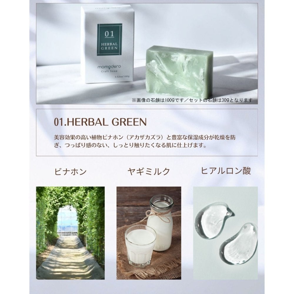 ボタニカルセラムジェルパック【02.Pure & Cool】/クラフトソープS/フォーミングネット/泡立てネット  フェイスパック 洗顔料 スキンケアセット  フェイスパック 洗顔料 スキンケアセット
