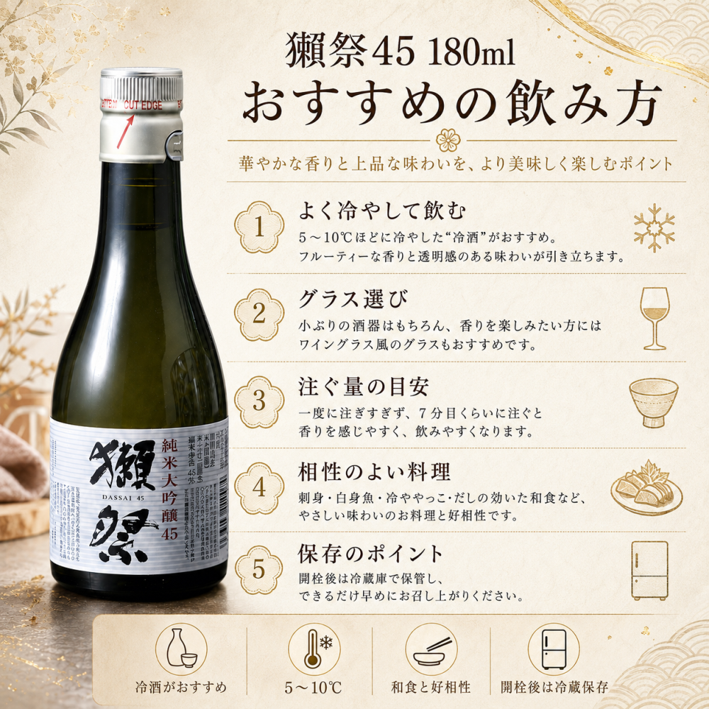 【早割】敬老の日 退職 名入れ ギフト SXX 酒セット 日本酒 獺祭 純米大吟醸45 180ml & 波佐見焼 雅焼酎カップ 紐リボン・コサージュ付 木箱入り / プレゼント ギフト 退職 記念 誕生日 還暦 古希 喜寿 傘寿 米寿 緑寿 早寿 長寿 祝い