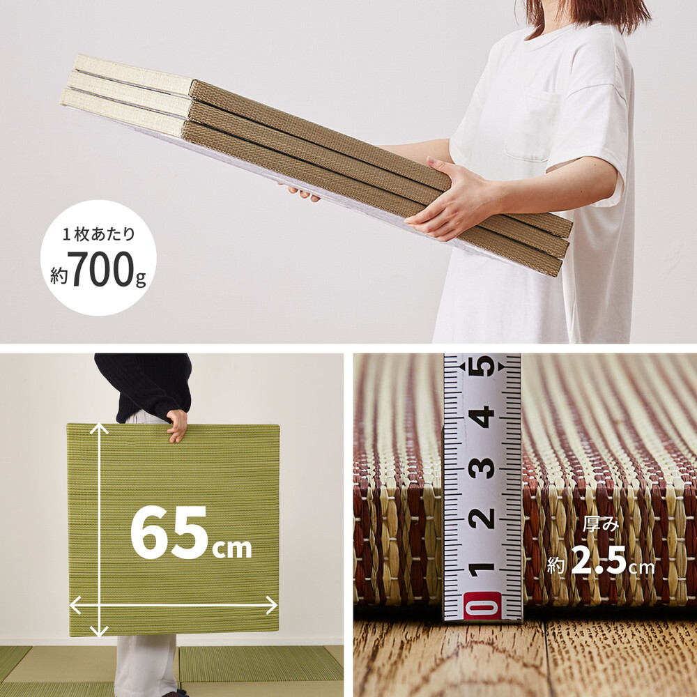 【同色2枚セット】 置き畳 紗彩 (さや) 約65×65×2.5cm 6枚入 縁なし へりなし畳 フロア畳 ユニット畳 カラフル 可愛い 滑り止め付き