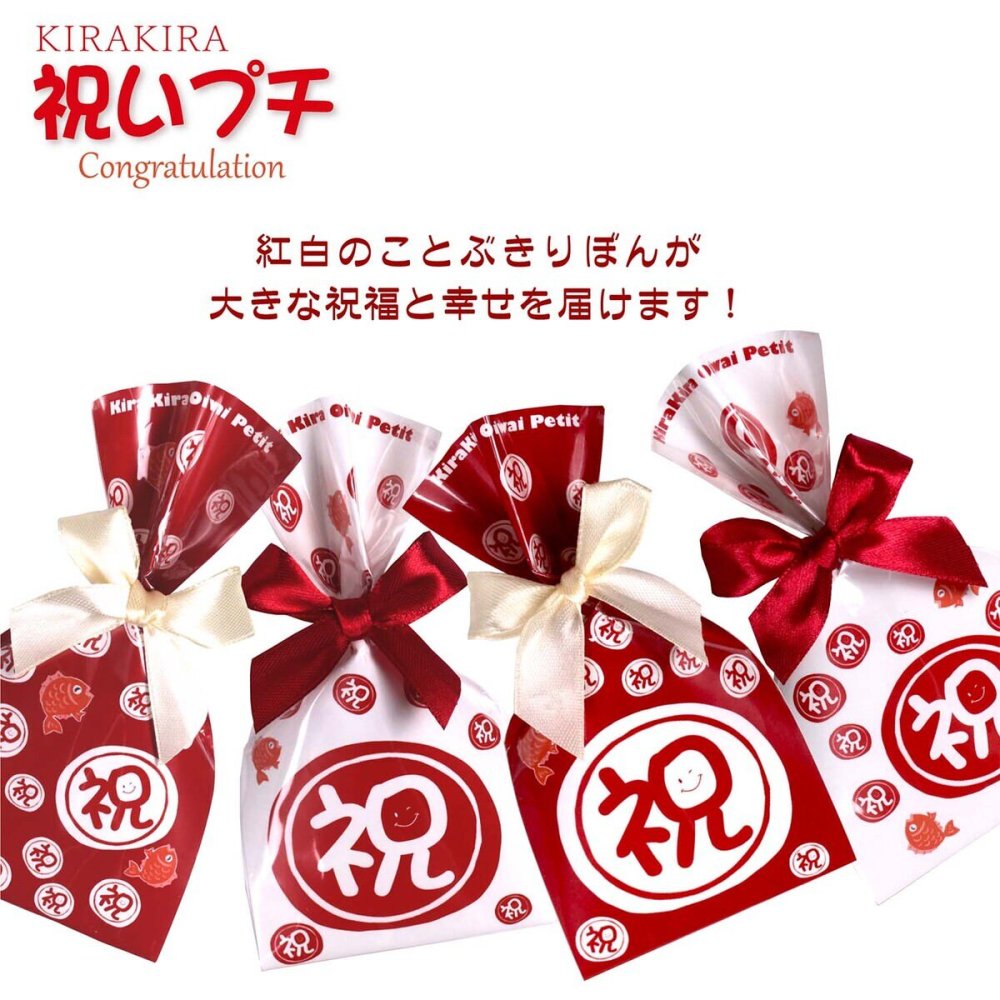 きらきら お祝いプチ キラキラチョコレート ギフト 5個入 計10セット チョコレート スイーツ 個包装 チョコ おやつ【北海道・沖縄県・離島 配送不可】