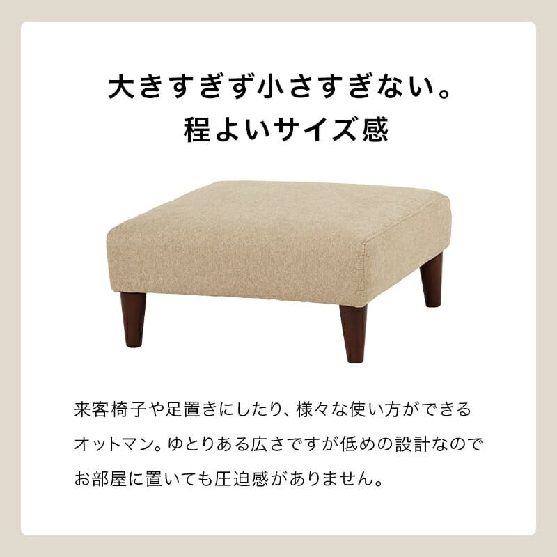ソファ 座椅子 オットマン 1人掛け おしゃれ 連結可 サイドテーブル スツール 天然木 新生活 シンプル ベージュ グレー 北欧 ロー ハイ 兼用 フラットOT