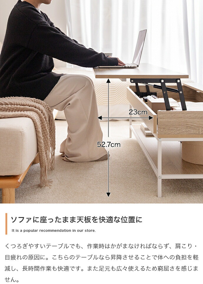 昇降式テーブル センターテーブル 机 テーブル パソコンデスク デスク 昇降デスク リビングテーブル 昇降テーブル リフティング リフトテーブル 棚 収納 可動 大容量 高さ調整 幅110 食事 仕事 在宅ワーク 新生活