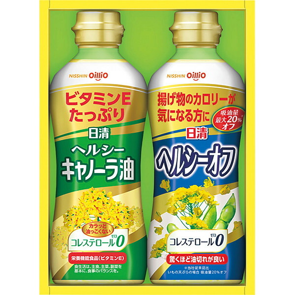 日清オイリオ ヘルシーオイルギフト [26-2885-019] OP-10N キャノーラ油 ヘルシーオフ 食用油 詰め合わせ セット お返し 内祝い お祝い お歳暮 お中元 ギフト