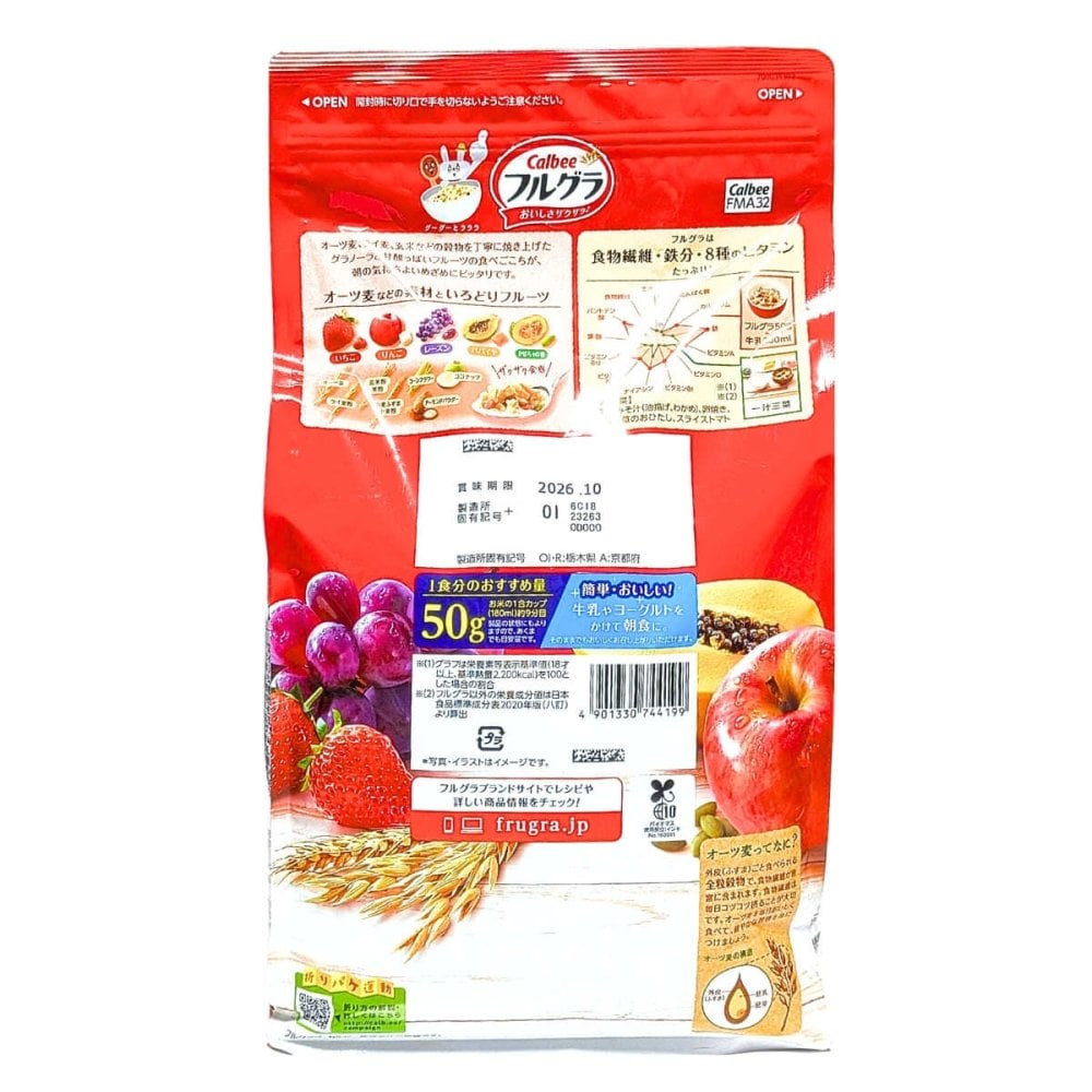 カルビー フルグラ 1200g 大容量 朝食シリアル フルーツグラノーラ チャック付き 食品ストック  大容量 チャック付き 常温食品 朝食 軽食 オーツ麦 フルーツグラノーラ