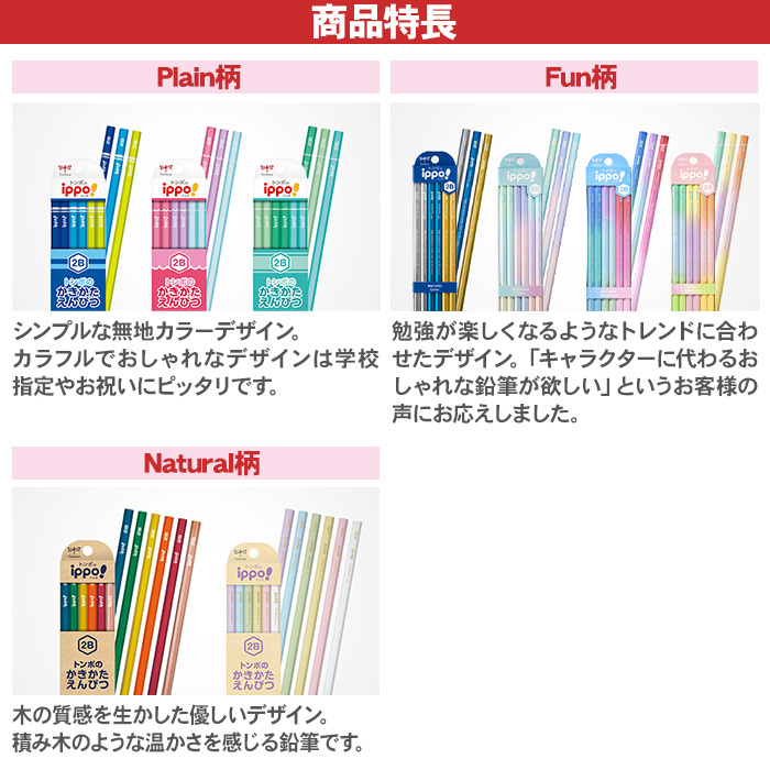 金箔押し 名入れ 鉛筆 オリジナルギフトBOX のし 対応 トンボ鉛筆 ippo! かきかたえんぴつ MONO消しゴム 付き エンピツ 六角軸 B 2B 4B 6B 1ダース 12本 金箔 イッポ えんぴつ 入学 卒園 幼稚園 保育園 小学校 箔 プチギフト プレゼント 大口 鉛筆 送料無料