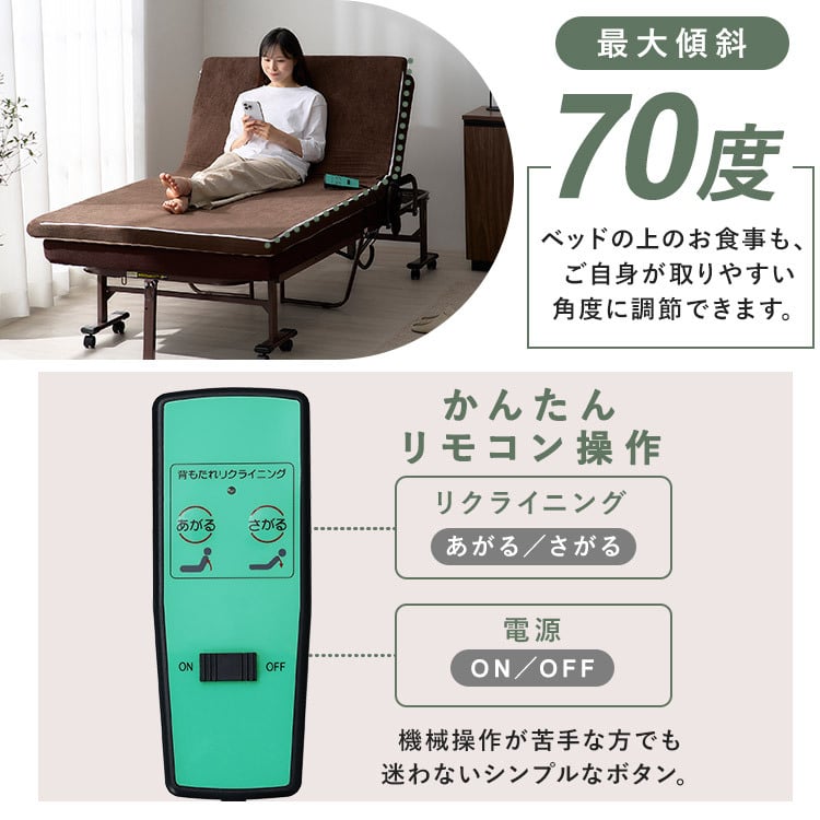 電動ベッド 介護 折り畳み マットレス付 ハイタイプ リクライニングベッド 折りたたみ 電動リクライニングベッド アイリスオーヤマ OTB-KDH-R *