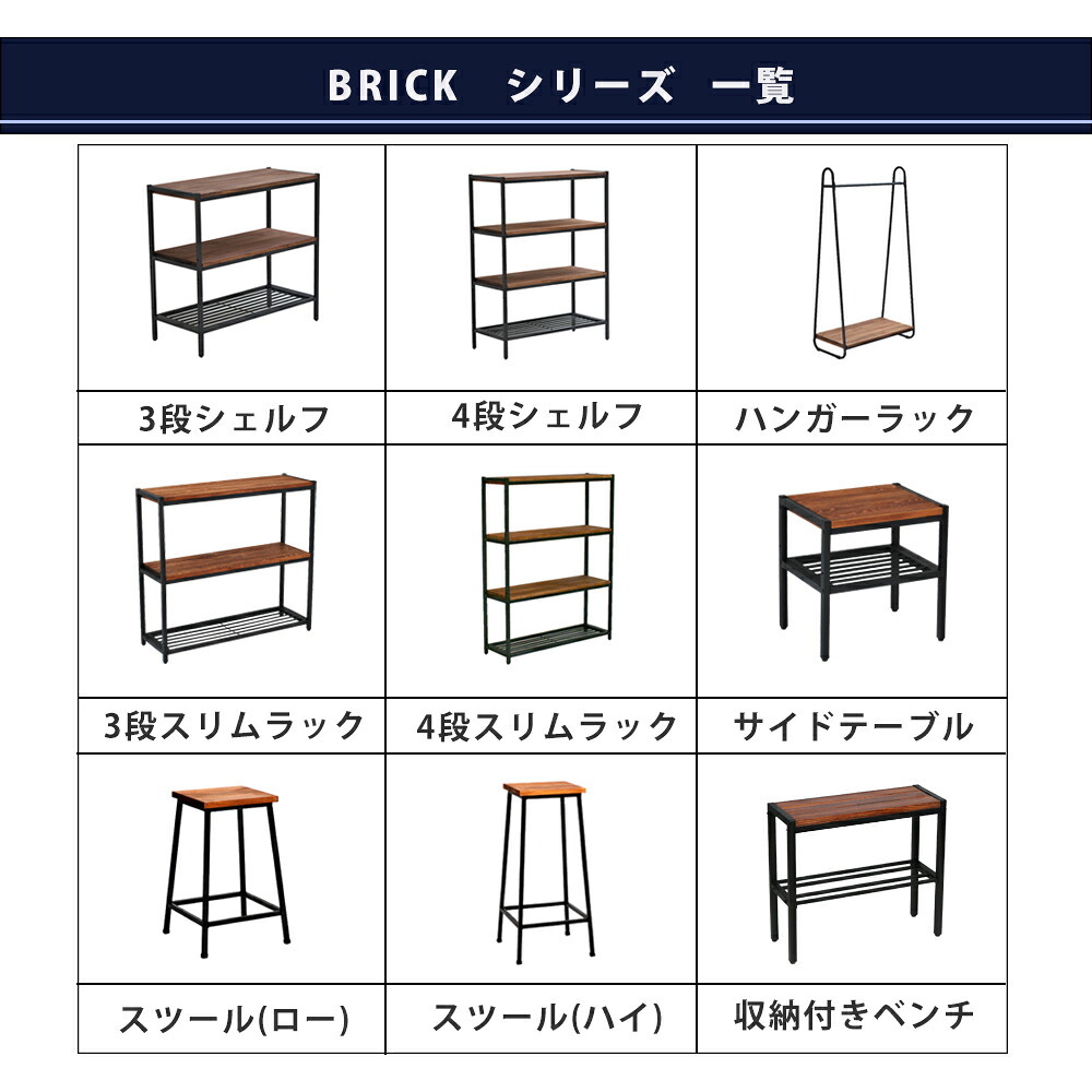 スツール 「BRICK」(ブリック) コンパクト収納付き天然木ベンチ 幅50cm PR-E500BRN 幅50 奥行19 高さ45 玄関 スツール 椅子 スリム コンパクト 靴 スリッパ 棚 腰掛け スタンド 収納 おしゃれ 玄関まわりにちょうどいい