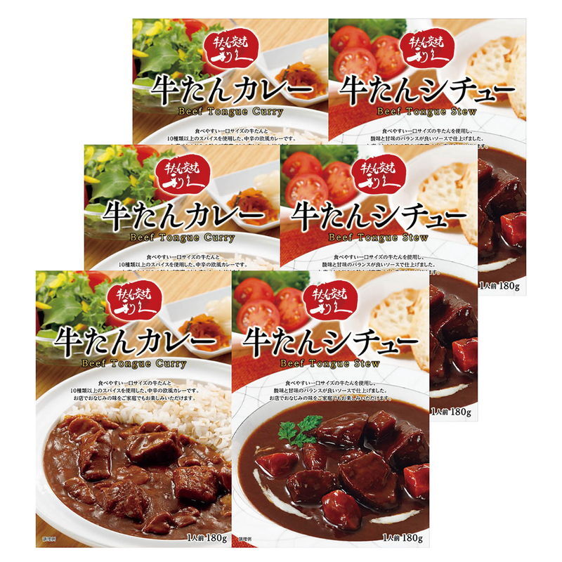 利久 利久 牛たんカレー&シチューセット (L500AP) [お中元][お歳暮] ※送料無料(北海道・沖縄・離島への配送不可)