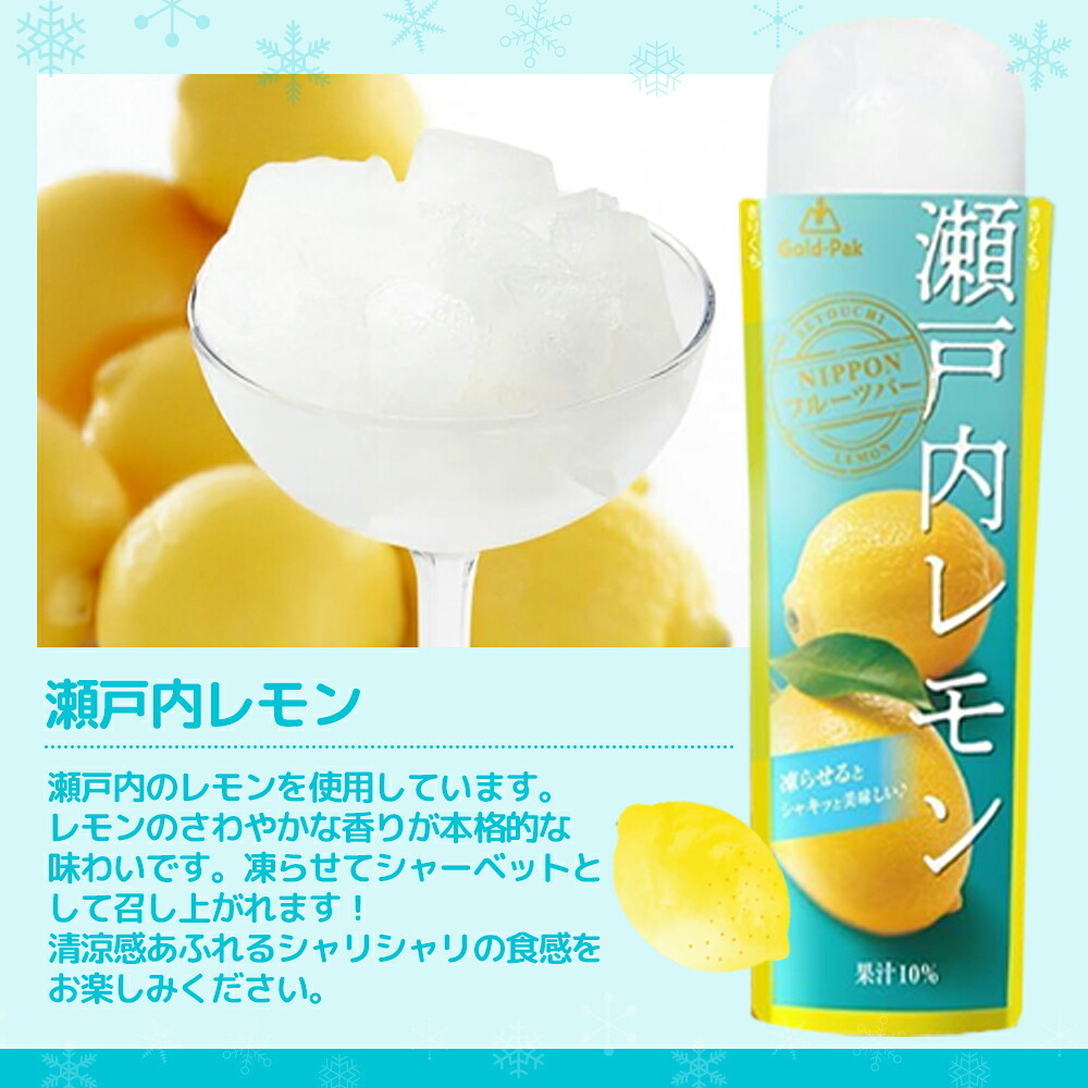 【 送料無料 】 ゴールドパック 凍らせておいしい NIPPON フルーツバー 10本 まとめ買い