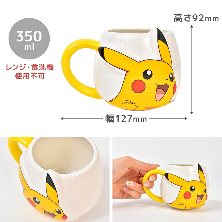 マグカップ ポケモン ピカチュウ ホゲータ こども キッズ フェイスマグ キャラクターマグ ポケットモンスター サンアート キャラクター グッズ かわいい 食器 カップ コップ 立体 フェイス 350ml コーヒーカップ ティーカップ 陶器 おしゃれ 大人 プレゼント ギフト 雑貨