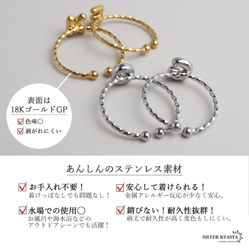 ステンレス イニシャル オープンリング 18KGP レディース 指輪 アルファベットリング 英字リング ゴールド シルバー 華奢 細身 小ぶり かわいい書体 シンプル 重ね付け 金属アレルギー対応 韓国アクセサリー ファッション
